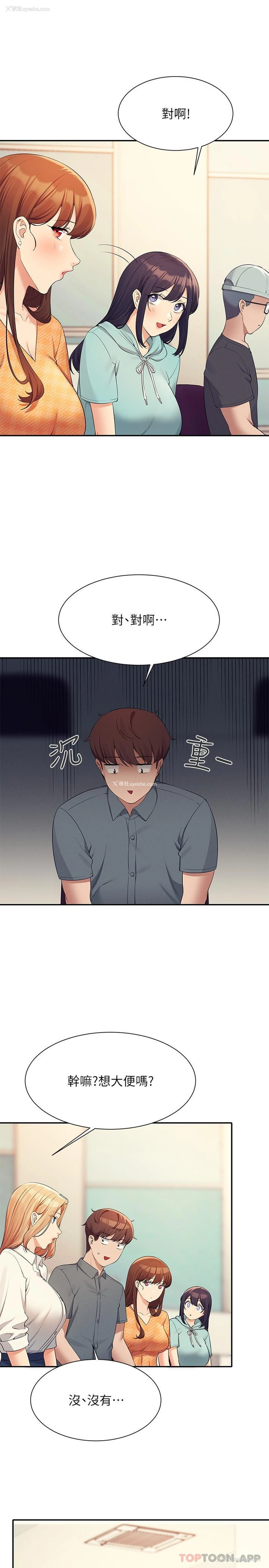 16P - 谁说理组没正妹