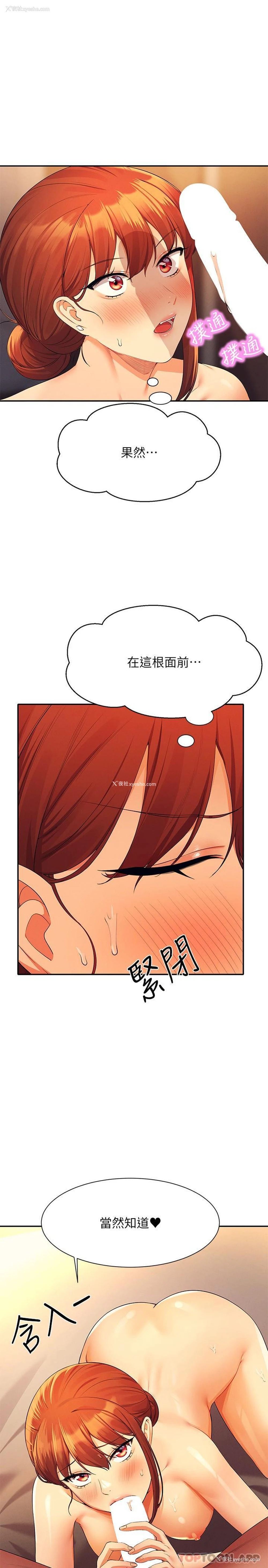 1P - 谁说理组没正妹