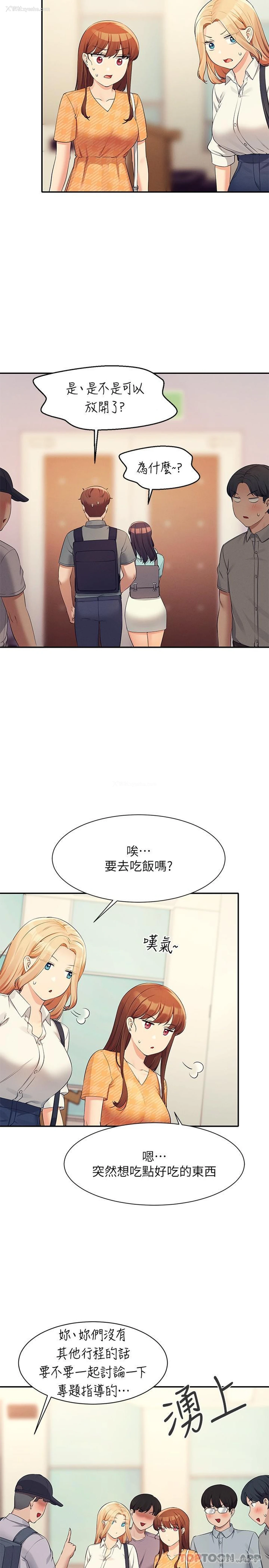 23P - 谁说理组没正妹