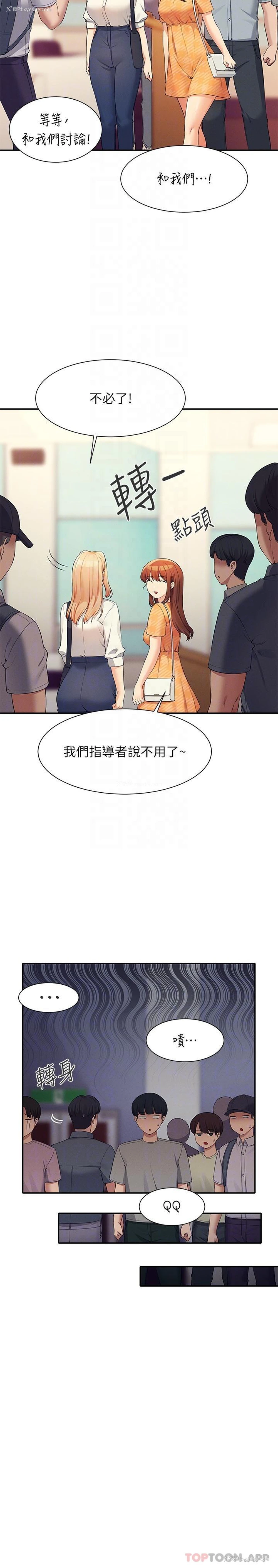 24P - 谁说理组没正妹