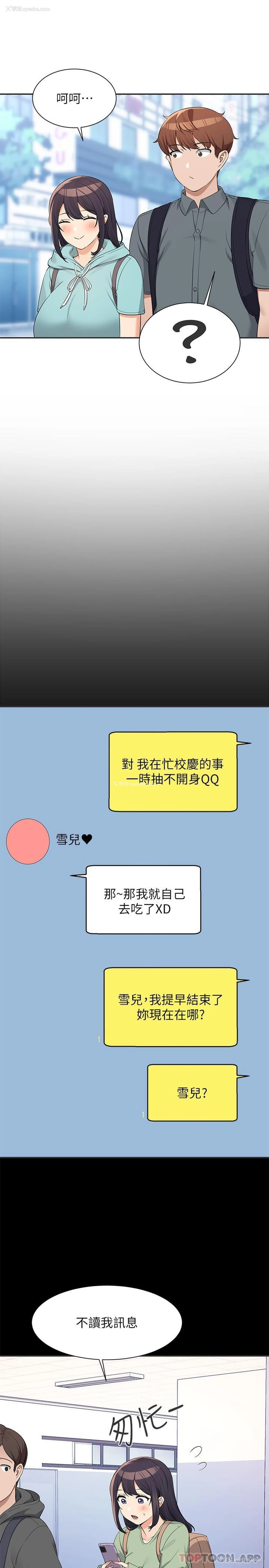 27P - 谁说理组没正妹