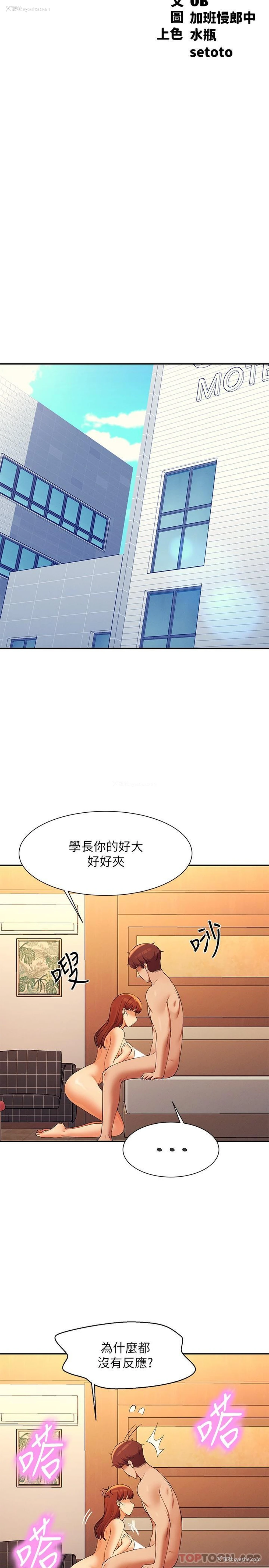 5P - 谁说理组没正妹