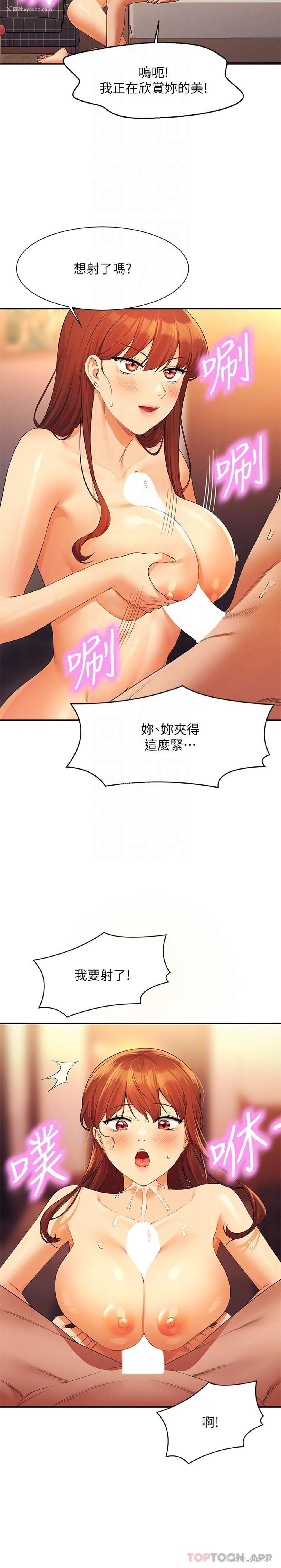 6P - 谁说理组没正妹