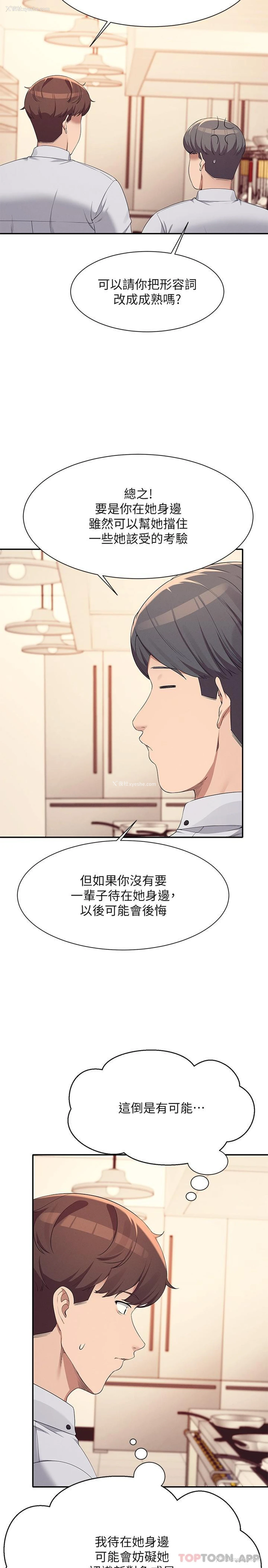 10P - 谁说理组没正妹