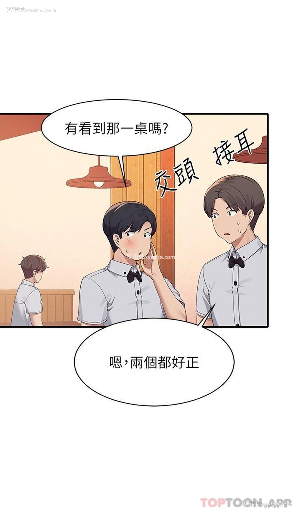 14P - 谁说理组没正妹