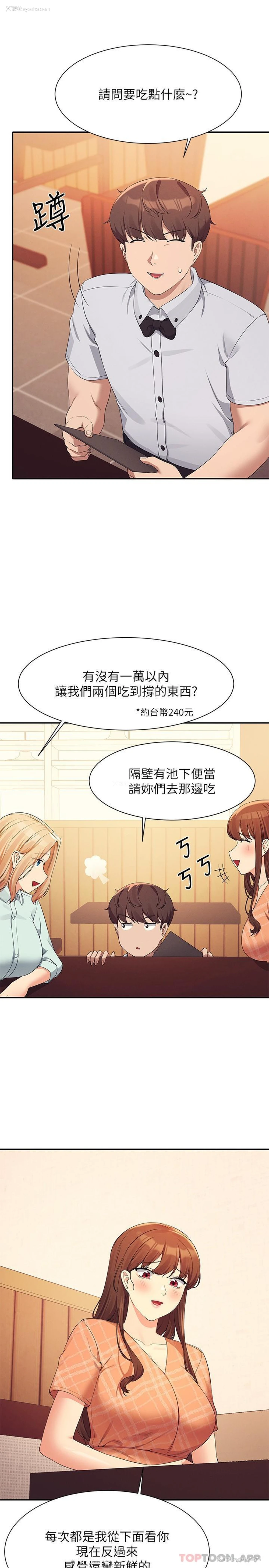 15P - 谁说理组没正妹