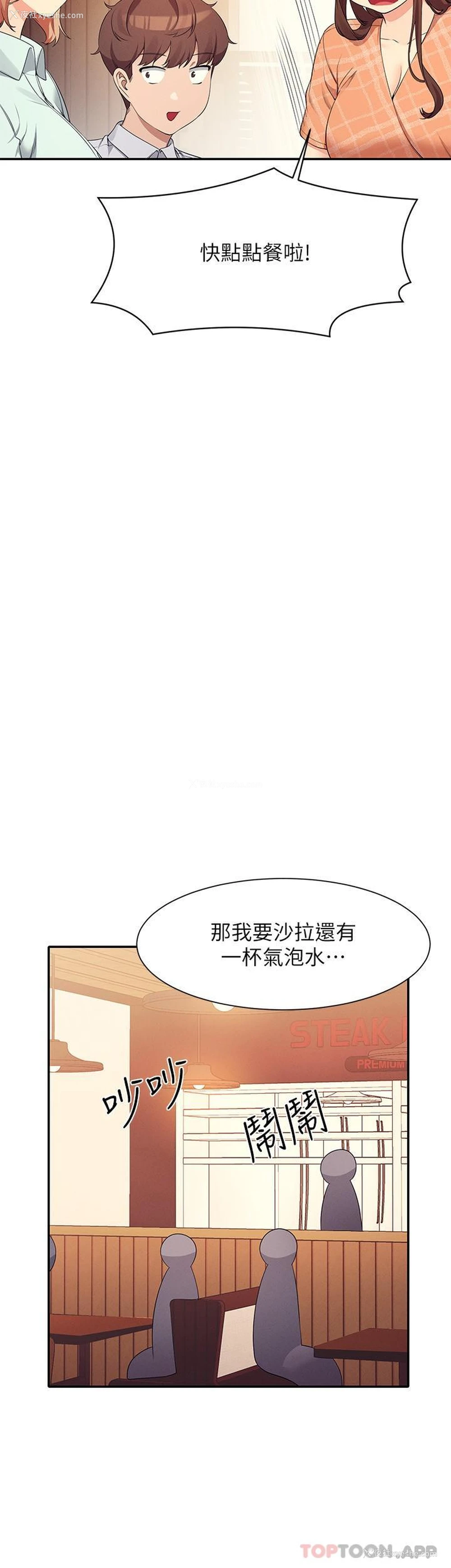 17P - 谁说理组没正妹
