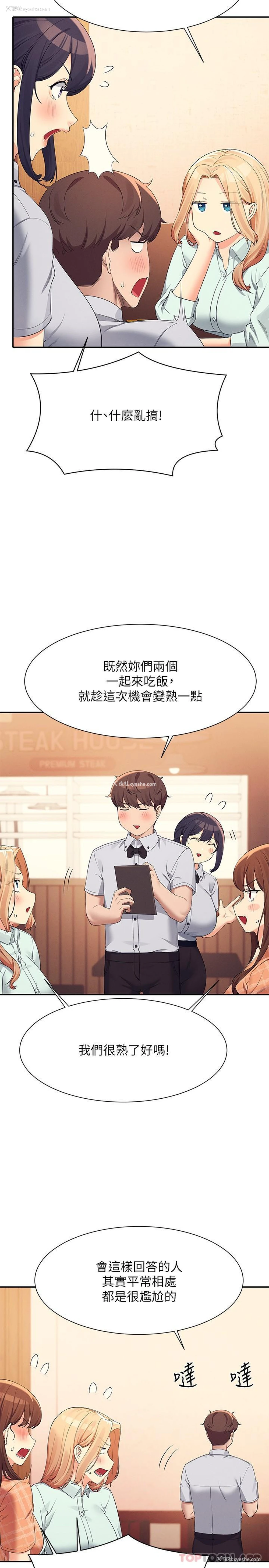 19P - 谁说理组没正妹
