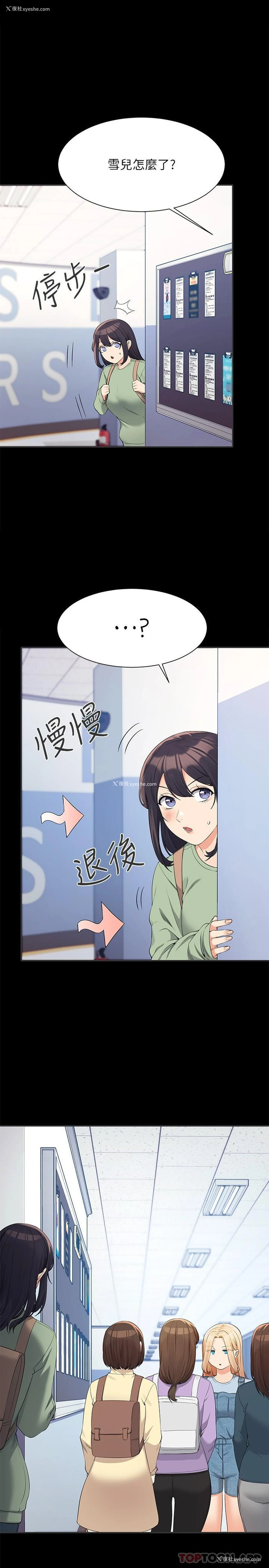 1P - 谁说理组没正妹