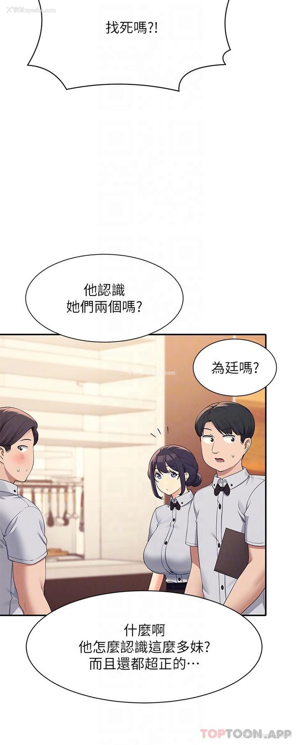 20P - 谁说理组没正妹
