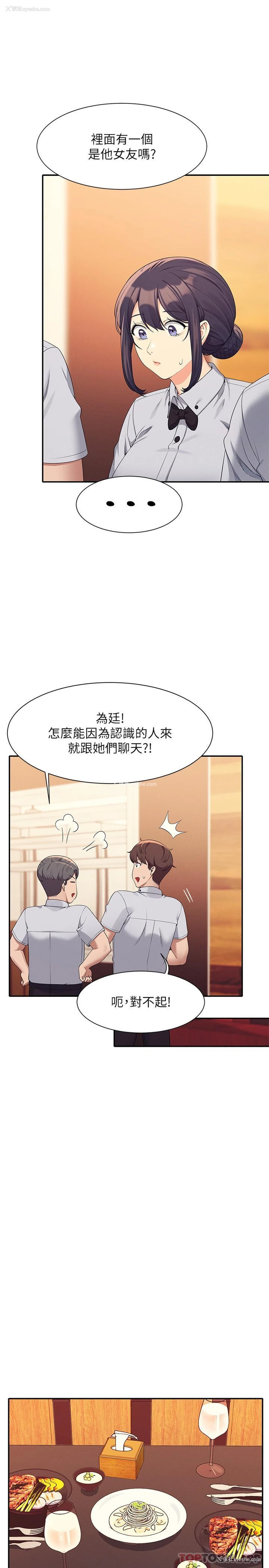 21P - 谁说理组没正妹