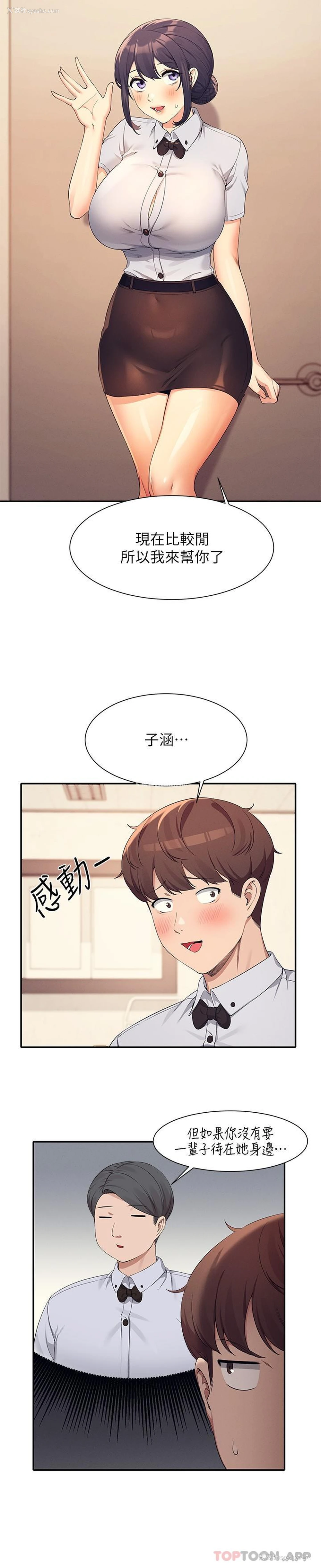 25P - 谁说理组没正妹