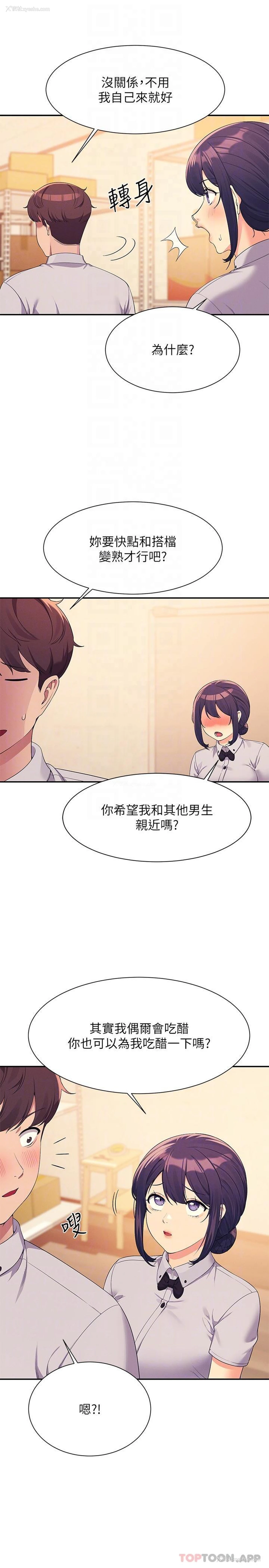 26P - 谁说理组没正妹