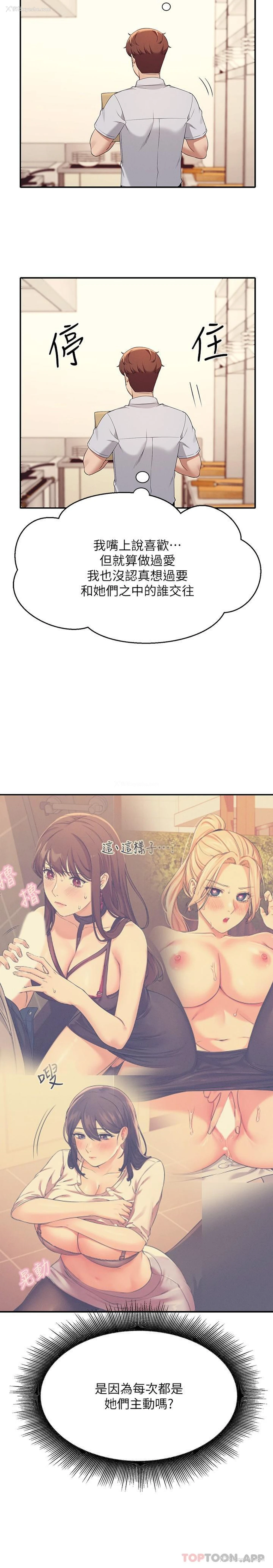 5P - 谁说理组没正妹