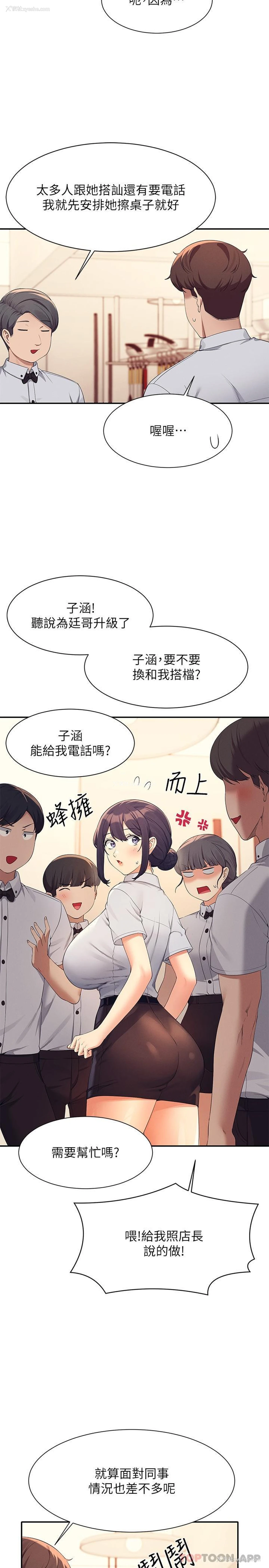 7P - 谁说理组没正妹