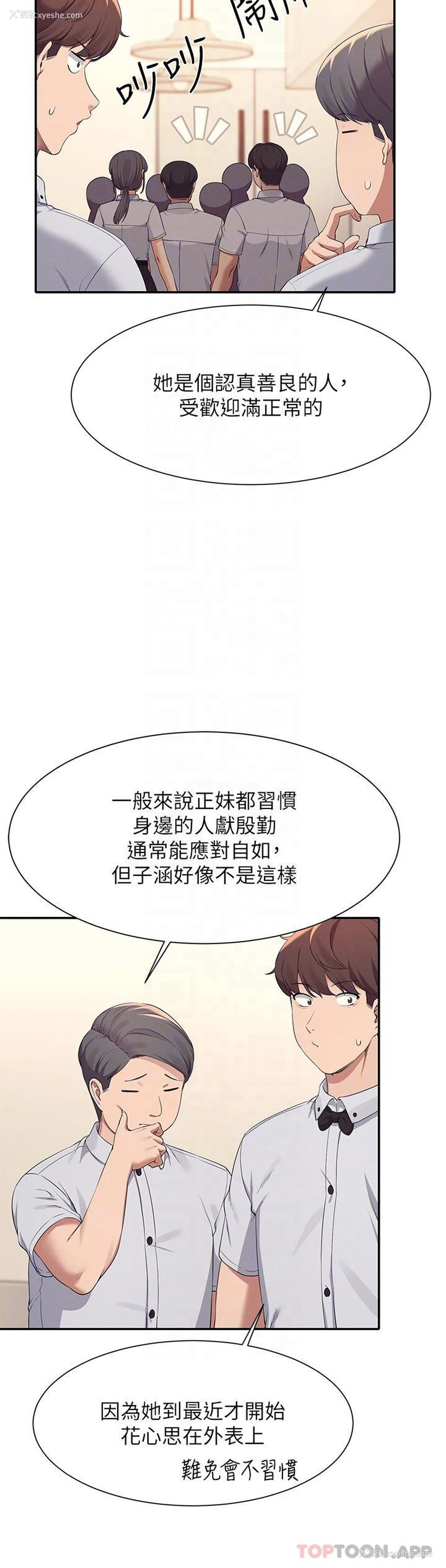 8P - 谁说理组没正妹
