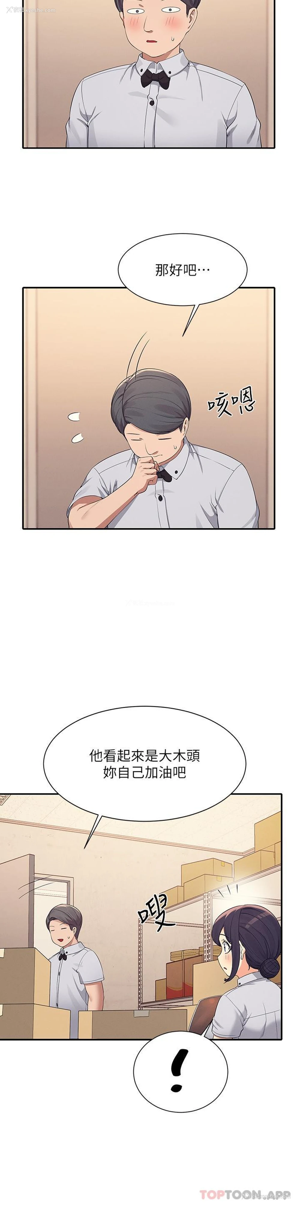 12P - 谁说理组没正妹