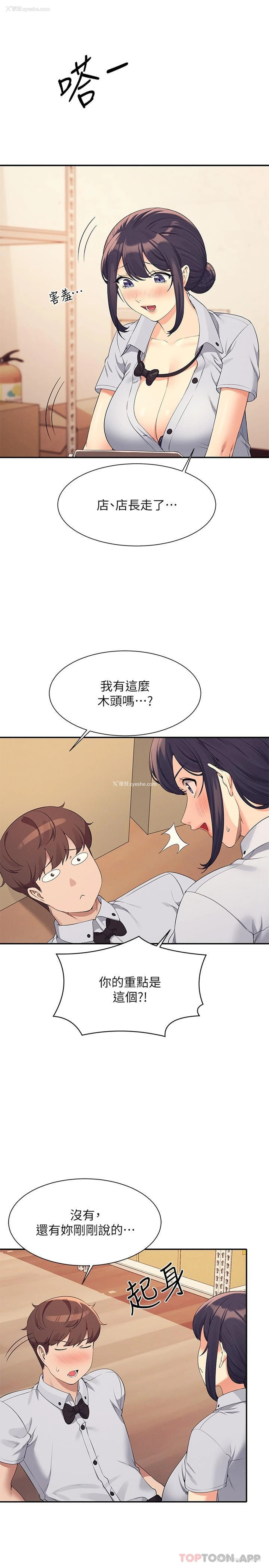 13P - 谁说理组没正妹