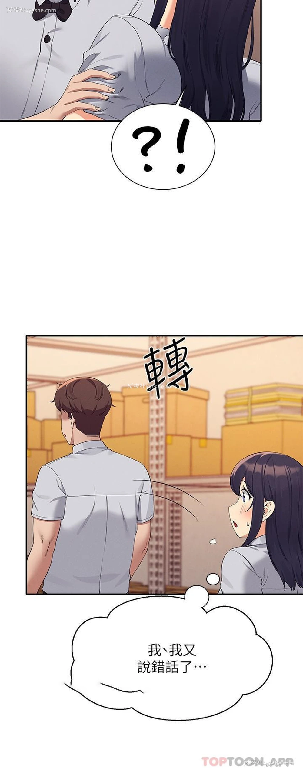 15P - 谁说理组没正妹