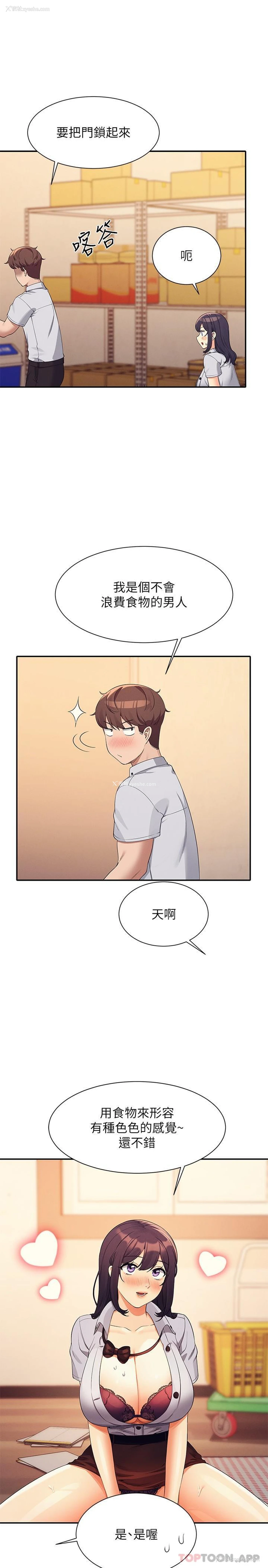 16P - 谁说理组没正妹