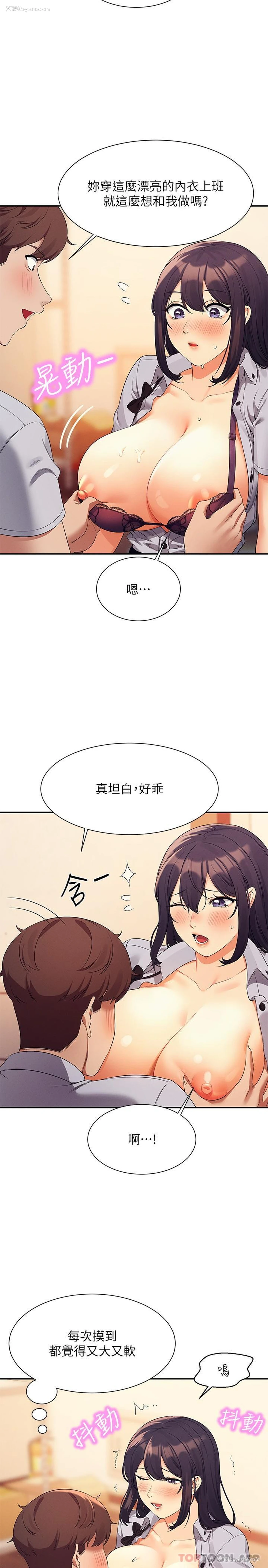 17P - 谁说理组没正妹