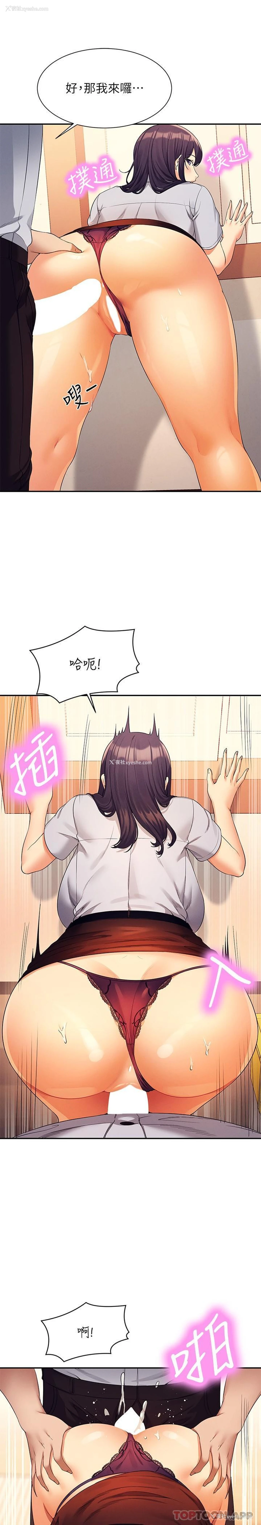 19P - 谁说理组没正妹
