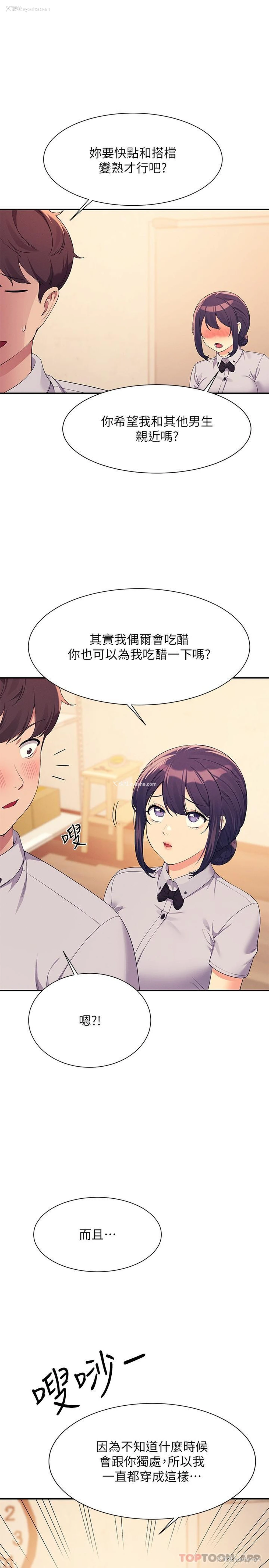 1P - 谁说理组没正妹