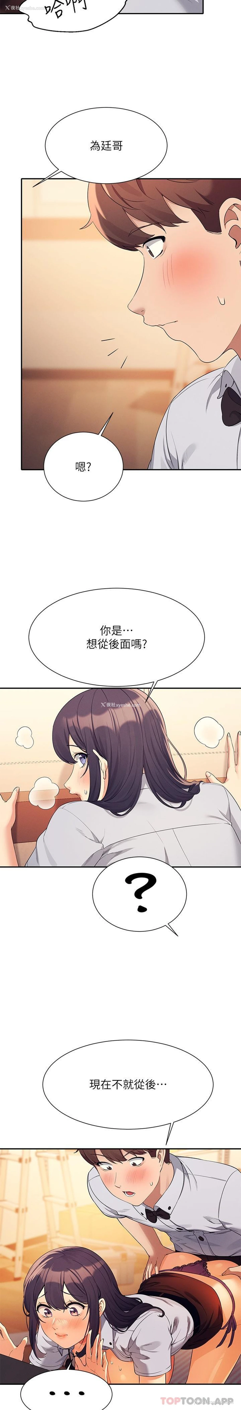 23P - 谁说理组没正妹