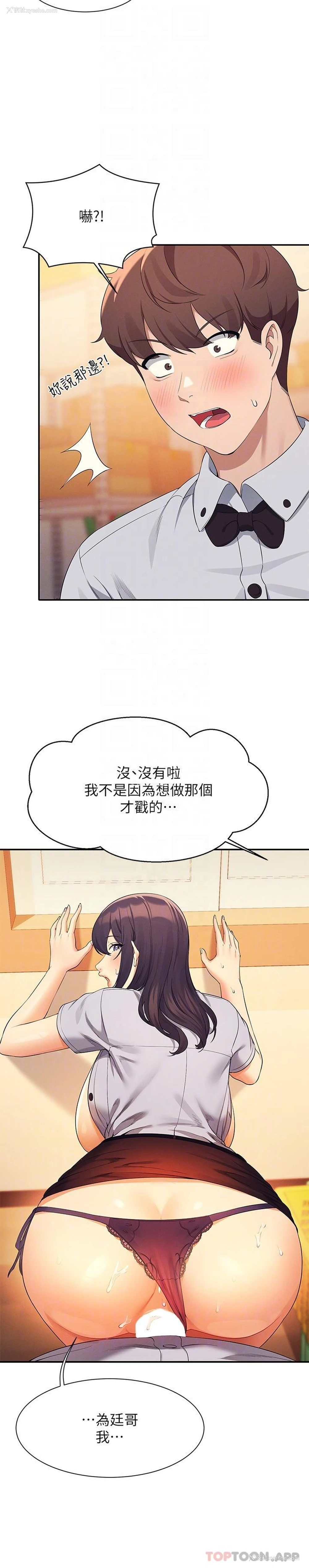 24P - 谁说理组没正妹
