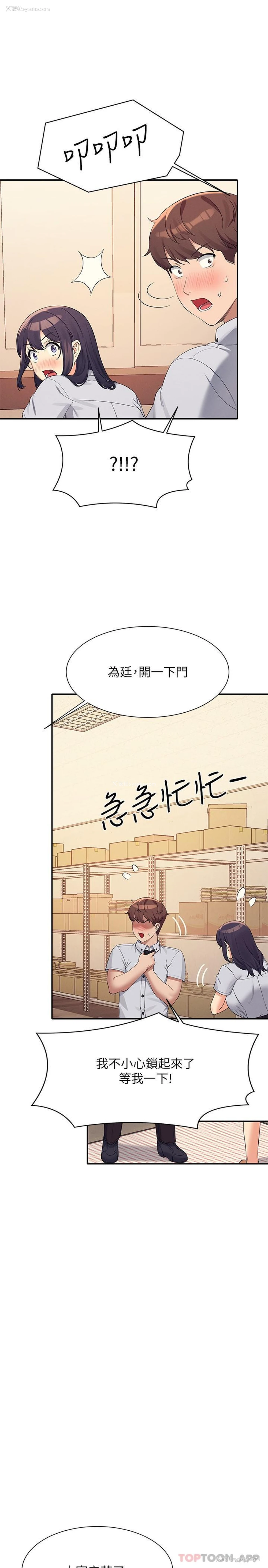 25P - 谁说理组没正妹