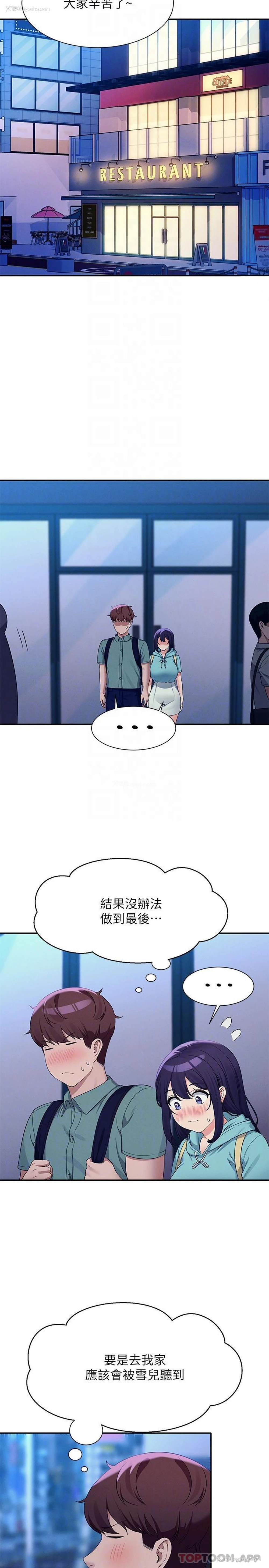 26P - 谁说理组没正妹