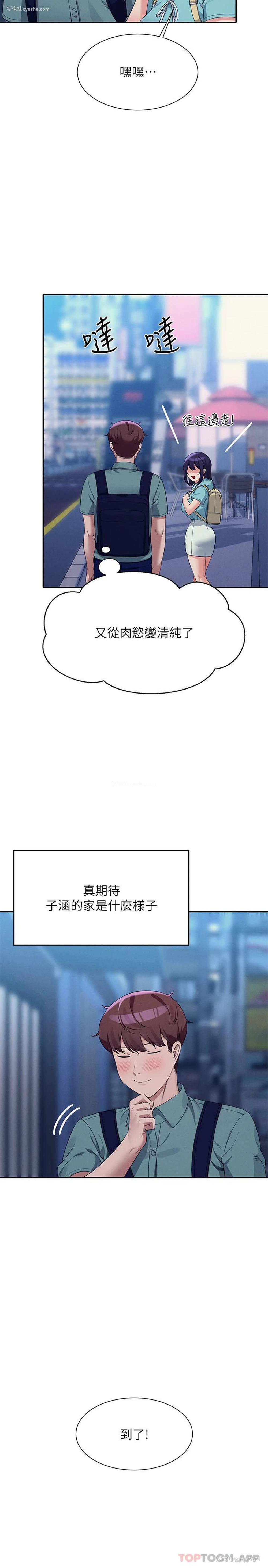 29P - 谁说理组没正妹