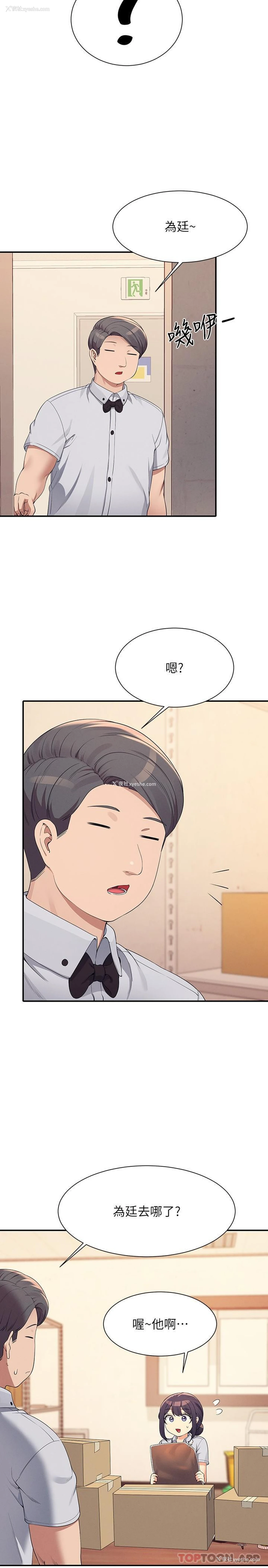 8P - 谁说理组没正妹
