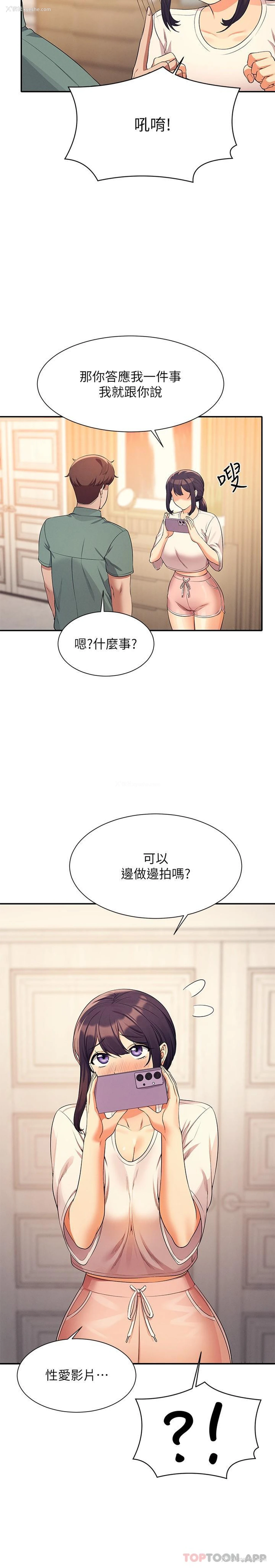 13P - 谁说理组没正妹