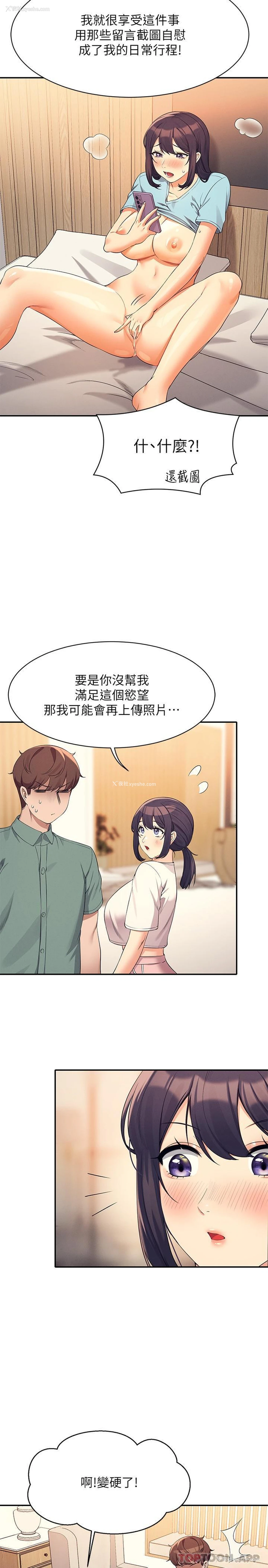 15P - 谁说理组没正妹