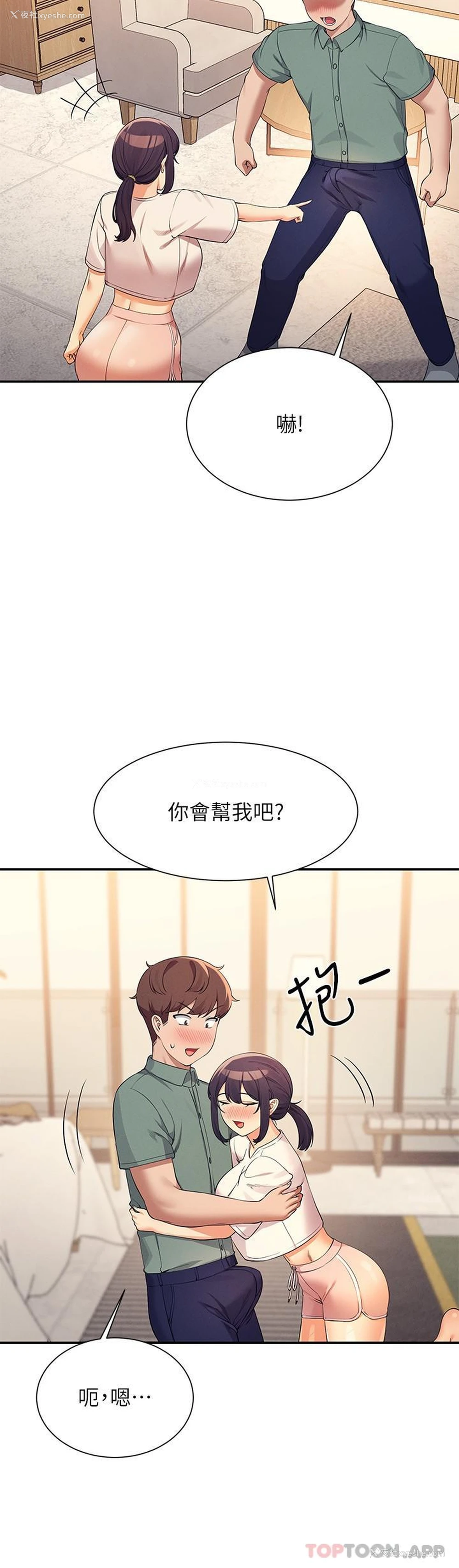 16P - 谁说理组没正妹
