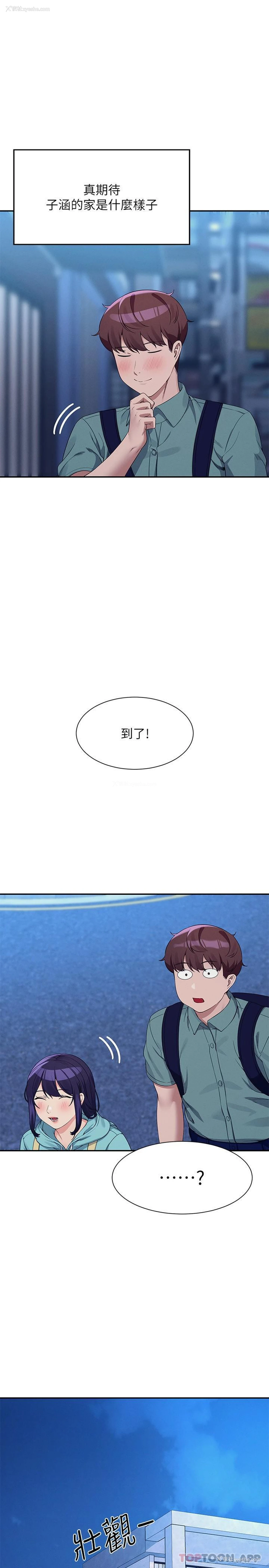 1P - 谁说理组没正妹