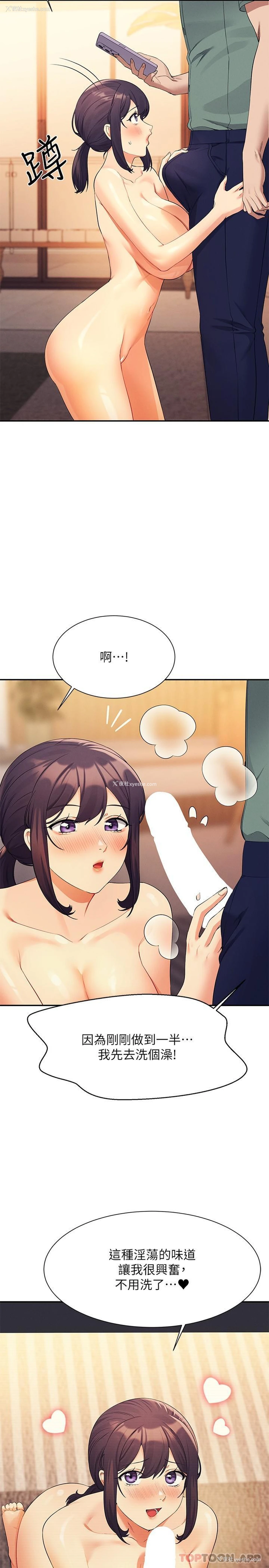 21P - 谁说理组没正妹