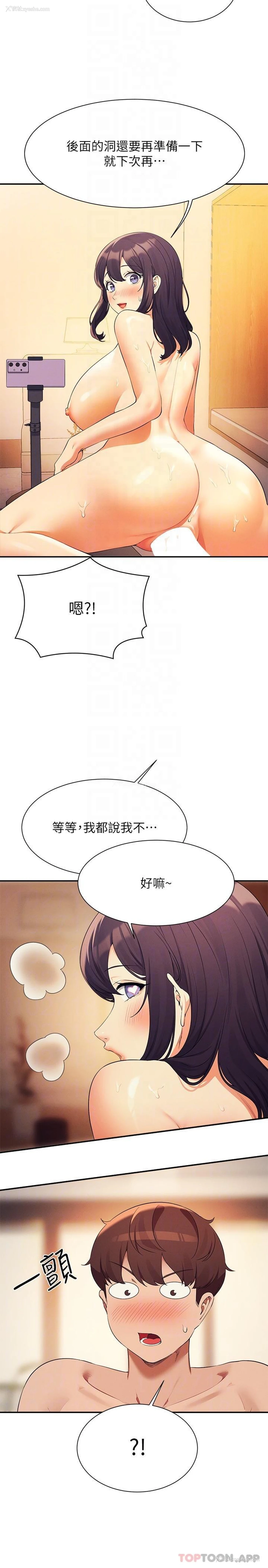 29P - 谁说理组没正妹