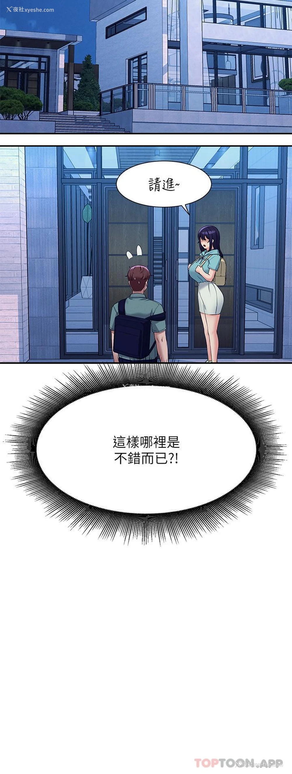 2P - 谁说理组没正妹