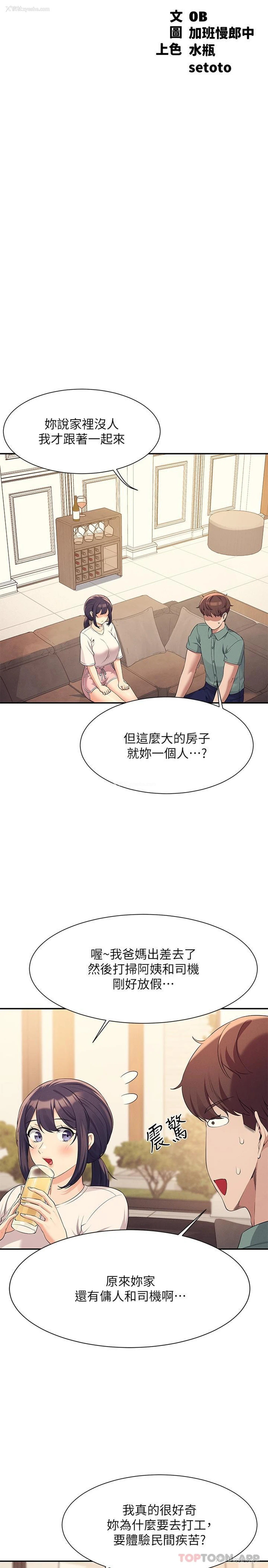 5P - 谁说理组没正妹