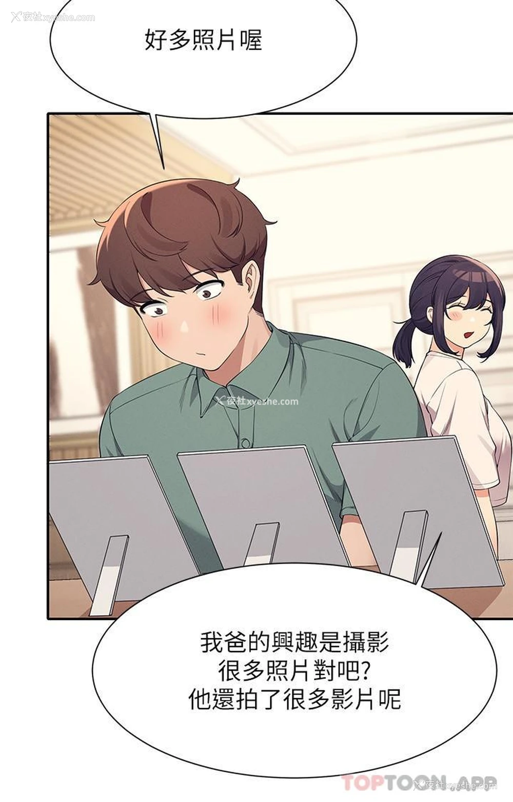 7P - 谁说理组没正妹