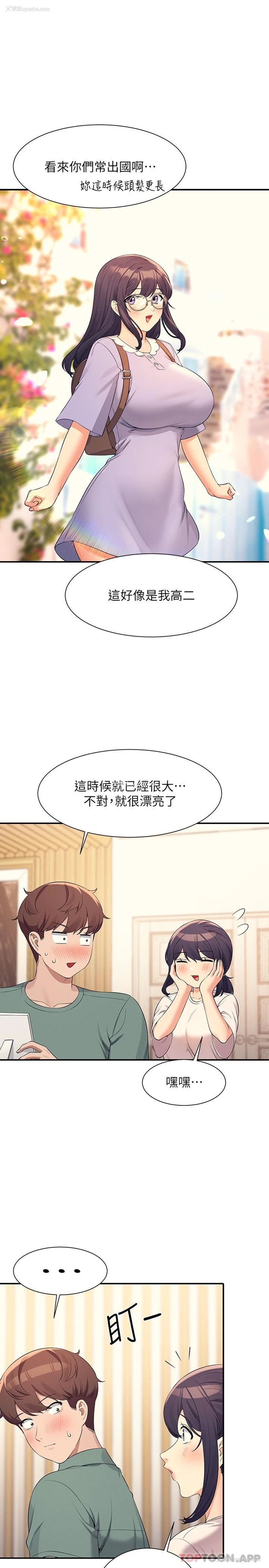 8P - 谁说理组没正妹