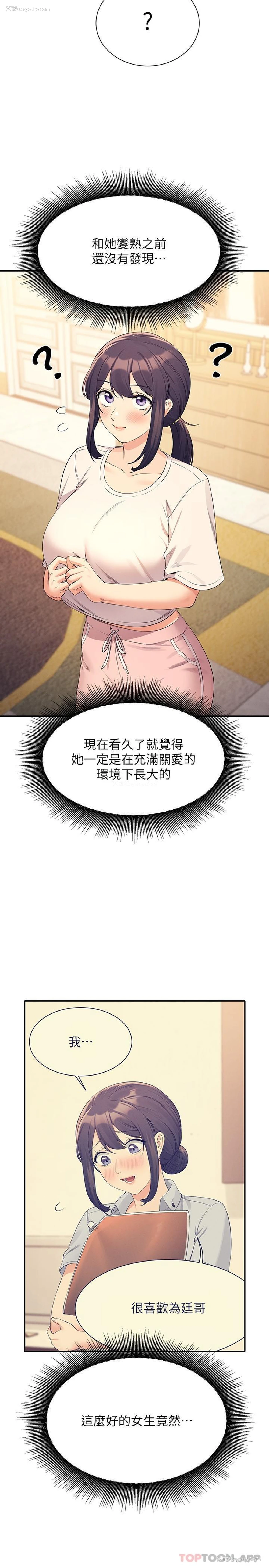 9P - 谁说理组没正妹
