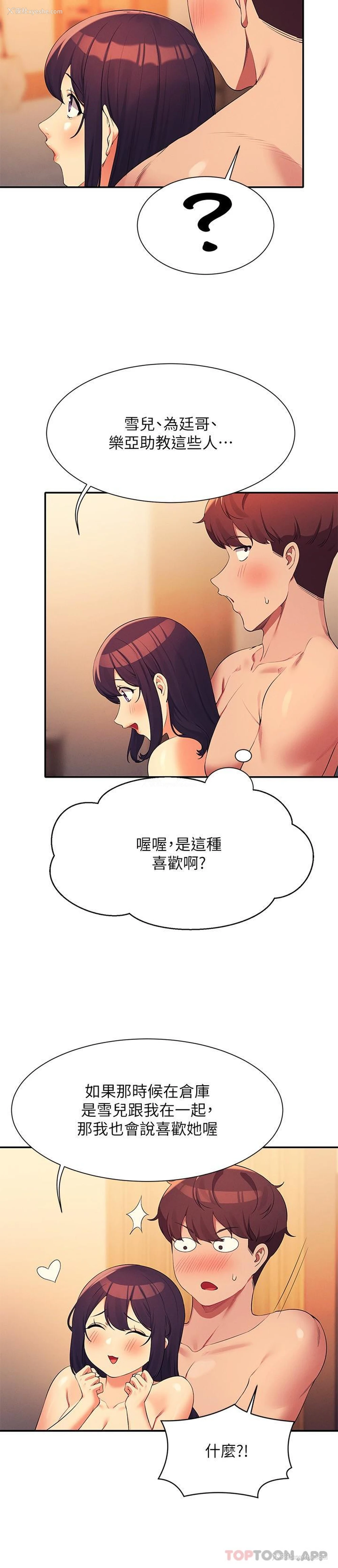 17P - 谁说理组没正妹