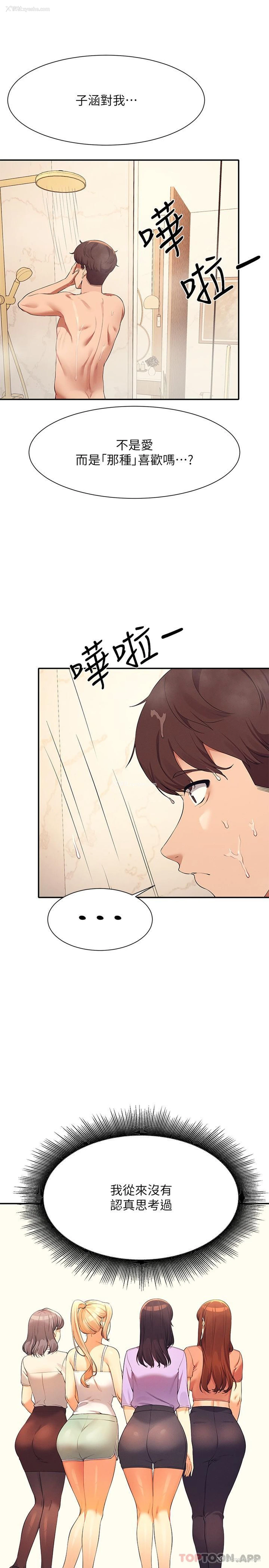 21P - 谁说理组没正妹