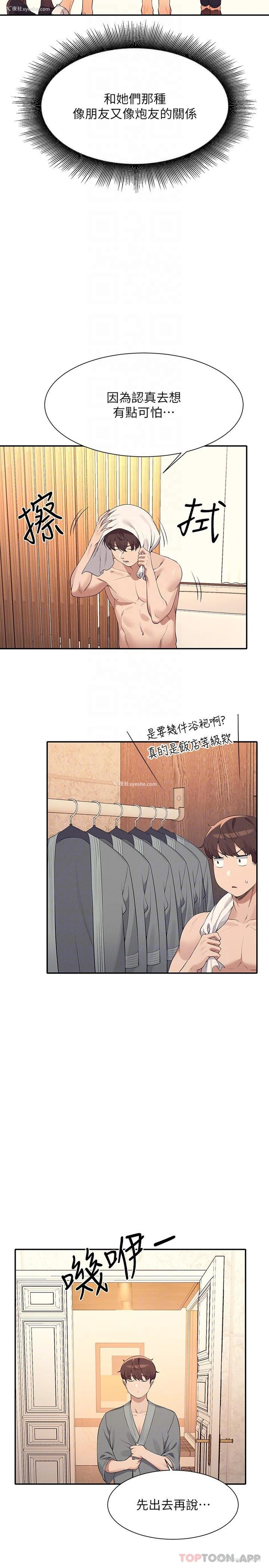 22P - 谁说理组没正妹
