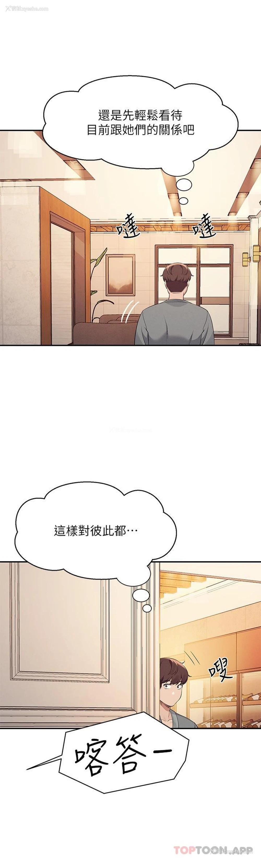 23P - 谁说理组没正妹