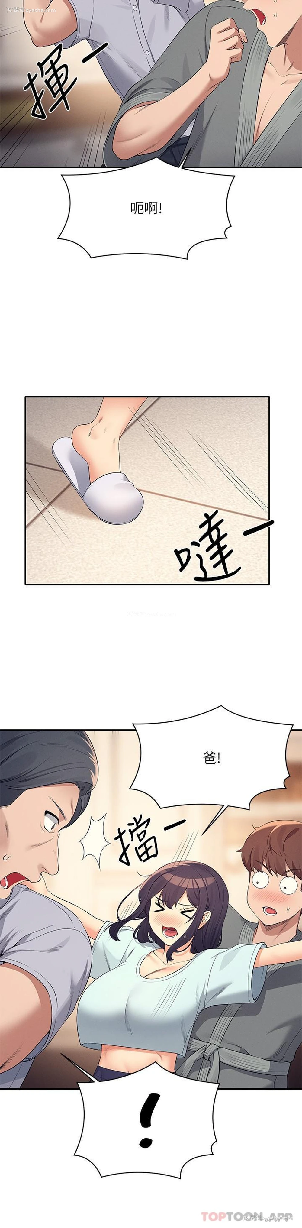 25P - 谁说理组没正妹
