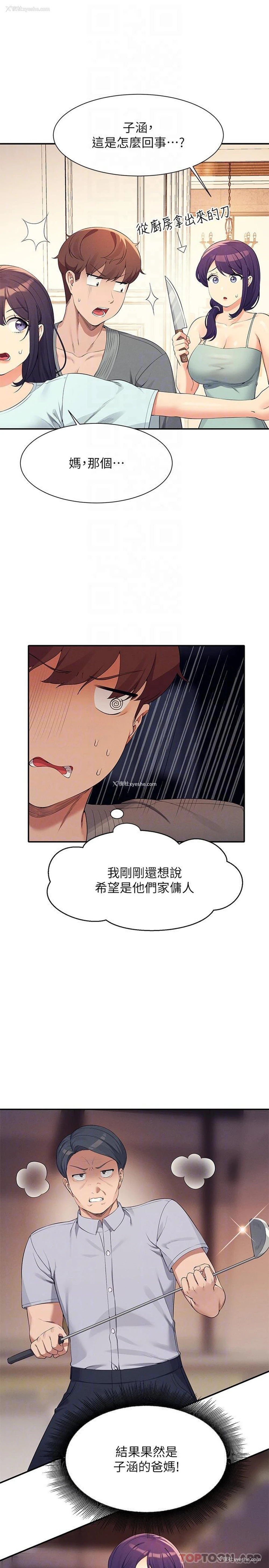 26P - 谁说理组没正妹